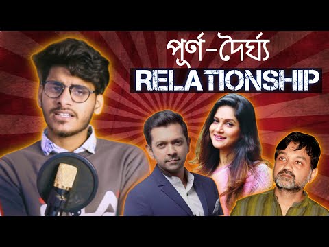 পূর্ন-দৈর্ঘ্য Relationship 💔 || Bangla Funny Video 2019 || YouR AhosaN