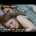 Sleeping Beauty (2011) Movie Explained in Bangla| Hollywood Movie Explanation in Bangla|Movie Bangla