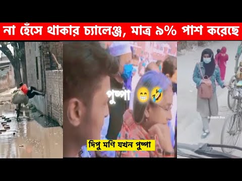 অস্থির বাঙ্গালি😂 Osthir Bangali😆 | Part 19 | Bangla Funny Video | Facts Bangla |