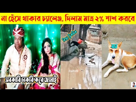 অস্থির বাঙ্গালি😂 Part 21 | Bangla Funny Video | তদন্ত পিডিয়া |@Facts Bangla