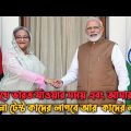 India Bangladesh Travel Latest Guideline | Indian Tourist Visa For Bangladeshi 2022