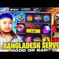 Is Bangladesh🇧🇩🇧🇩 Server Bad🤬 Or Good😇 ?? Nepali🇳🇵 Player Reaction || Garena Freefire