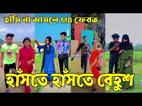 ২৯ মার্চ ২০২২ Tik Tok Videos" breakup Tik Tok Videos "TikTok Videos" Bangla funny Tik Tok " #ab_ltd