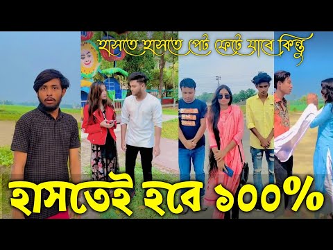 ৩০ মার্চ ২০২২ TikTok Videos" breakup TikTok Videos "TikTok Video" Bangla funny Tik Tok " FIA LTD