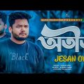 Otit | অতীত | Jesan Ovi | Official Music Video | Bangla Song 2022