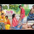 পাগলা জামাই শশুর বাড়ি || বাংলা দারুন মজার ভিডিও Bangla New Funny Video 2022 #SumanLms