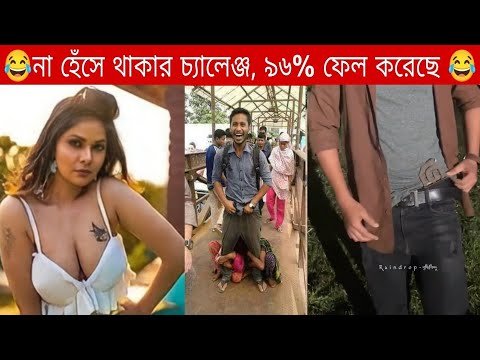 অস্থির বাঙালি😂😂Part 13 | Bangla funny video | না হেসে যাবি কই | mayajaal | KGF 2 Hindi |Facts bangla
