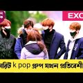 EXO Next Door Neighbour Drama Explained in Bangla || Korean Drama/Movie Explaination