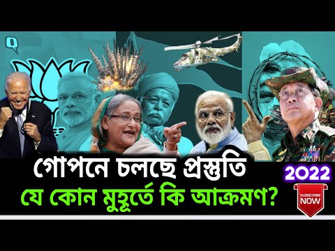 Bangladesh is arranging diplomacy with new tactics। 2022