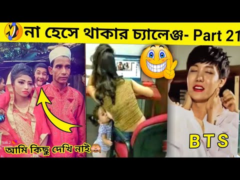 অস্থির বাঙালি🤣😂 part 21) bangla funny video | mayajaal | facts bangla, না হেসে যাবি কই, Nirob Bhaiya