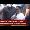 Mamata Banerjee In Rampurhat Meets Families Of Birbhum Victims | Bengal Birbhum Violence