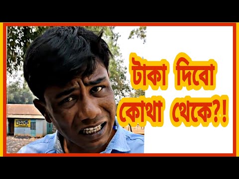 ইসমাইল ভাই গেলো ফেসে || বুঝতে হলে শেষ পর্যন্ত দেখুন || Bangla Funny Video 2022