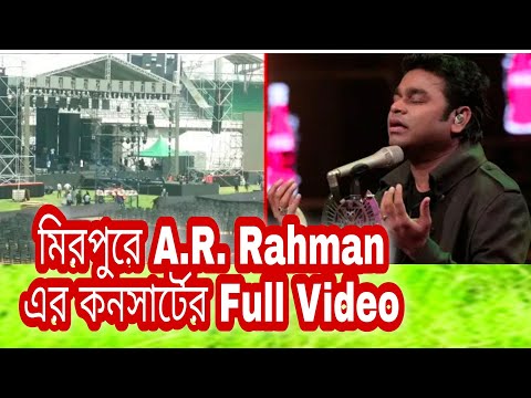 A.R. Rahman Live Concert in Dhaka Full Video