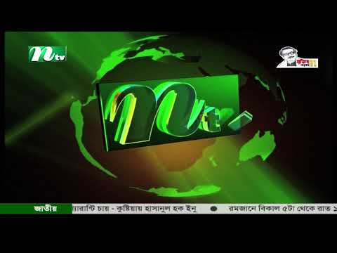 NTV Live  Stream | এনটিভি লাইভ | NTV