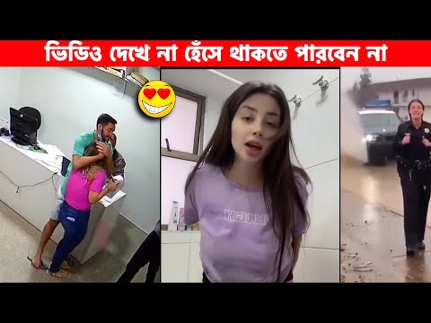 ক্যামেরায় রেকর্ড হওয়ার মজার মুহূর্ত😂😆 Funny video | Funny facts | mayajaal | অস্থির বাঙালি | natok