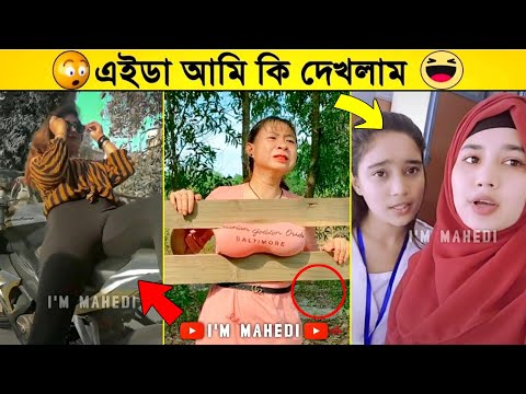অস্থির বাঙালি 😂 Part 42 || Bangla funny video | Funny facts | mayajaal | মায়াজাল | Osthir Bangali