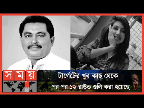 রাজধানীতে জোড়া খুন! | Jahidul Islam Tipu | Samia Afrin Preeti | Dhaka News | Somoy TV
