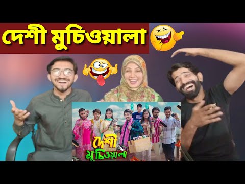 দেশী মুচিওয়ালা || Deshi Muchiwala || Bangla Funny Video 2022 || Zan Zamin.