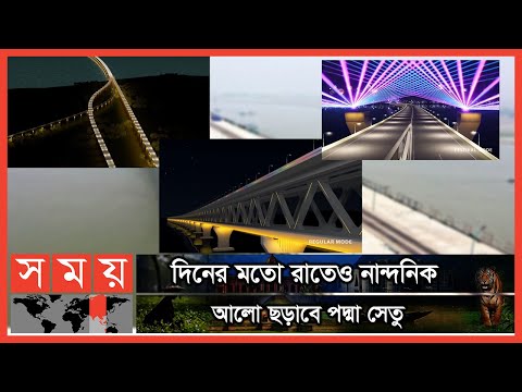 নিজস্ব অর্থায়নে পদ্মা সেতু আজ বাস্তব বিস্ময় | Megaprojects In Bangladesh | Padma Bridge | Somoy TV