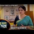 Meghe Dhaka Tara – Best Scene | 28 March 2022 | Full Ep FREE on SUN NXT | Sun Bangla Serial