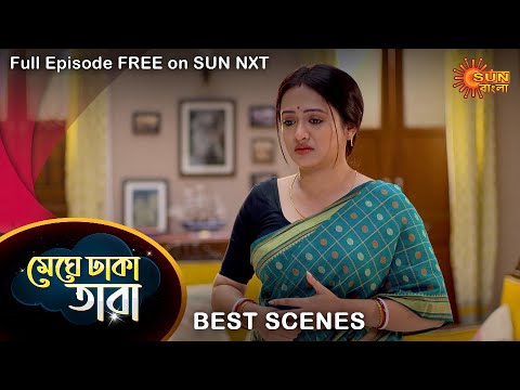 Meghe Dhaka Tara – Best Scene | 28 March 2022 | Full Ep FREE on SUN NXT | Sun Bangla Serial