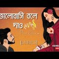 Valobashi Bole Dao – Prian Khan ft. Jony | Lyrics | Version 2.0 Lofi | Bangla song | CENEMATOR |