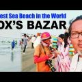 Chittagong to Cox"s Bazar a beautiful journey II Bangladesh II dawa bomzan vlogs