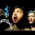 Anumanaspadam Telugu Full Movie | Aryan Rajesh, Hamsa Nandini | Sri Balaji Video