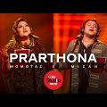 Prarthona | Coke Studio Bangla | Season One | Momotaz Begom X Mizan Rahman