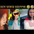 অস্থির বাঙালি 17 🤣 Bangla funny video | mayajaal | funny facts bangla | মায়াজাল | pinikpi | tiktok
