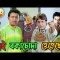Latest Prosenjit Bangla Boy Funny Video । Best Madlipz Prosenjit Comedy। Holi Status। Manav Jagat Ji