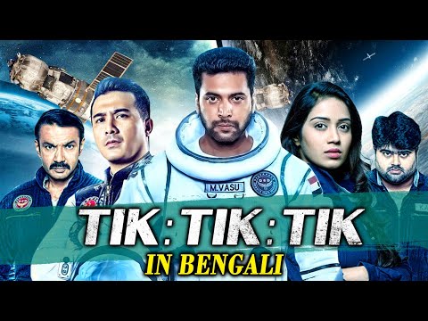 Tik Tik Tik New Bengali Dubbed Full Movie | Jayam Ravi, Nivetha Pethuraj,
