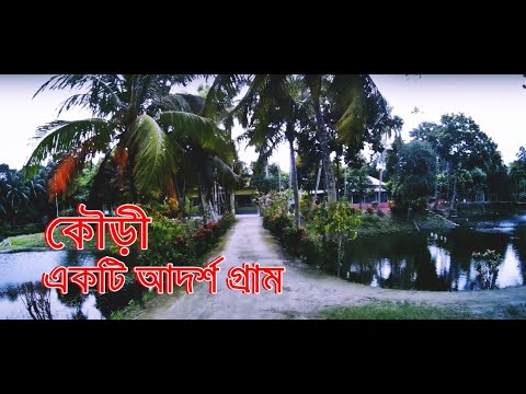 কৌড়ী | One of the MOST BEAUTIFUL villages in Bangladesh | Kowry| Manikganj |RahatUnbound Travel Vlog