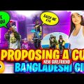 PROPOSING A CUTE BANGLADESHI GIRL – NEW GIRLFRIEND 🔥😍