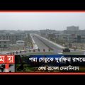 পদ্মার পাড়ে উদ্বোধন হলো শেখ রাসেল সেনানিবাস | Sheikh Russel Cantonment | Padma Bridge | Somoy TV
