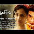 Nagarkirtan  Movie Explained In Bangla | Ritwik chakrobarti | Ridhi Sen | Bongo Filmy girl pooja