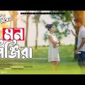 Mon Pinjira | মন পিঞ্জিরা | Shilpi Biswas | Official Music Video | Bangla Song | RaMjaN OfficiaL