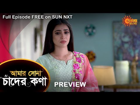 Amar Shons Chander Kona – Preview | 28 march 2022 | Full Ep FREE on SUN NXT | Sun Bangla Serial