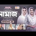 Namaz | New Natok | Afjal Sujon, Iftekhar Ifti, Ontora, Subha | Drama Serial | EP 02