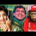 दिव्या भारती – मिथुन और बन्दर की ज़बरदस्त मूवी शतरंज – Shatranj Full Movie – जैकी श्रॉफ – कादर खान