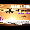 Qatar Airways Travelling Doha To Dhaka Bangladesh Video