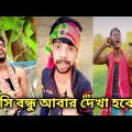 Safi Kala And Str Company Funny Video || Fochka Tik Tok Video || Latest Bengali funny video