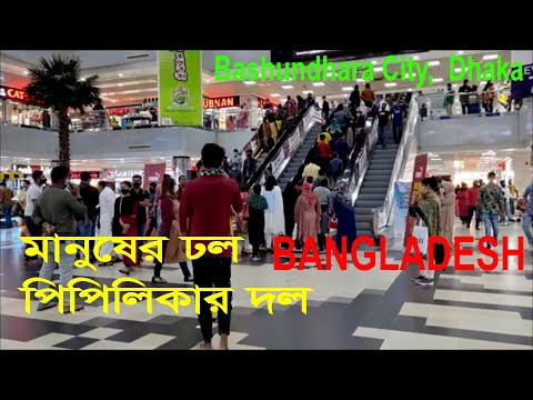 Bashundhara City Dhaka Bangladesh || Dhaka Bangladesh, Bangladesh Travel, Bangladesh Blogger Finnish