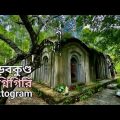 Barabkunda Flame | Barabkunda Trail | Ognimunda | Sitakunda Chattogram city Bangladesh | VLOG -51 -1