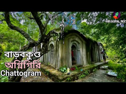 Barabkunda Flame | Barabkunda Trail | Ognimunda | Sitakunda Chattogram city Bangladesh | VLOG -51 -1