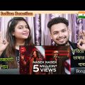 Indian Reaction On | à¦¨à¦¾à¦¸à§‡à¦• à¦¨à¦¾à¦¸à§‡à¦• |  | Nasek Nasek |  à¦¬à¦¾à¦‚à¦²à¦¾ folk song | Coke Studio Bangla |