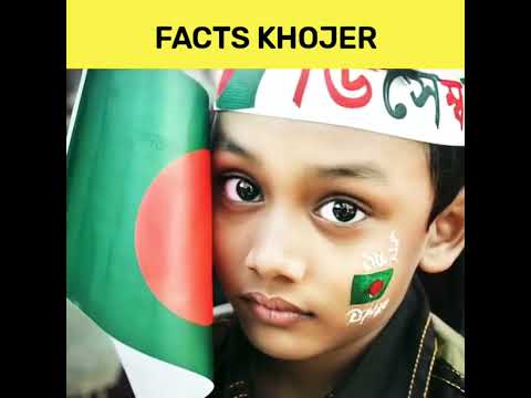 4 interesting fact about Bangladesh#shorts #part -40