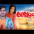 Attohotta 🔥 আত্মহত্যা 💔 GOGON SAKIB | Moumita | Music Video | Bangla New Song 2022