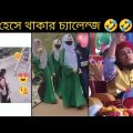 অস্থির বাঙালি 😂 Part 28 || Bangla funny video | Funny facts | mayajaal | মায়াজাল | Osthir Bangali