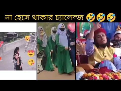 অস্থির বাঙালি 😂 Part 28 || Bangla funny video | Funny facts | mayajaal | মায়াজাল | Osthir Bangali